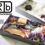 ロケ弁通信vol.13 駒春