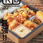 ロケ弁通信 Rb communication 塚田牧場
