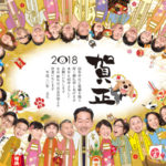 2018年