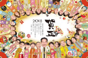 2018年