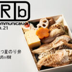 ロケ弁通信vol.21 五つ星海苔弁 坊々樹（ぼうぼうじゅ）さんの鮭ハラス焼き＆鶏塩麴焼き