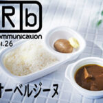 ロケ弁通信vol.26  オーベルジーヌ　ポークカレー