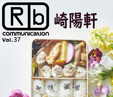 ロケ弁通信vol.37 崎陽軒 しゅうまい弁当