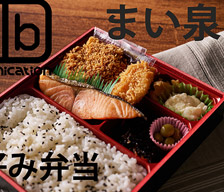 ロケ弁通信vol.41 とんかつまい泉